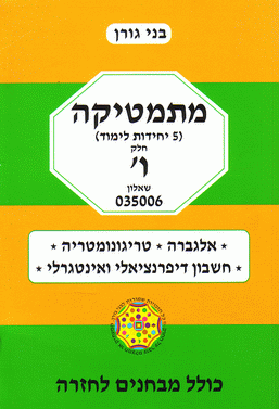 בני גורן - 006